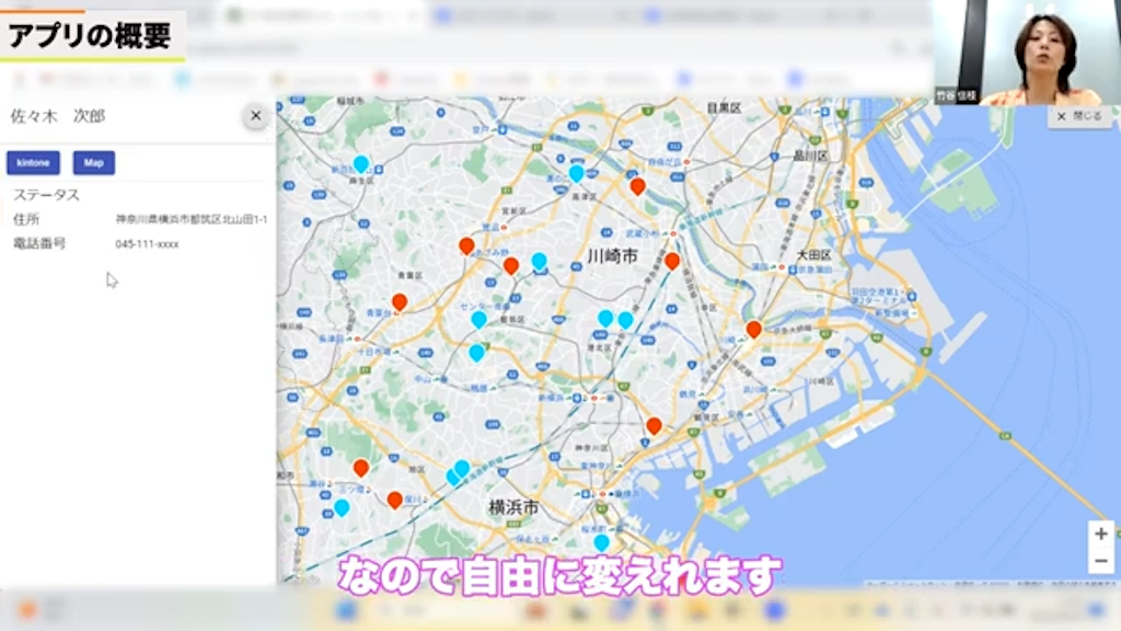 ピンクリック時の詳細情報表示