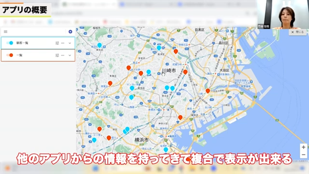 そのため、物件と顧客の場所を比較しながら、訪問計画を立てるなどの活用が考えられます。