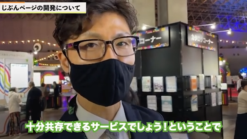 kintoneとじぶんページの連携はサイボウズの規約は大丈夫？