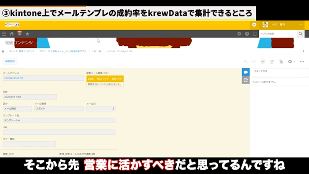 受注率分析の仕組み