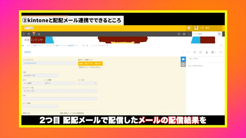 メール配信結果の取得