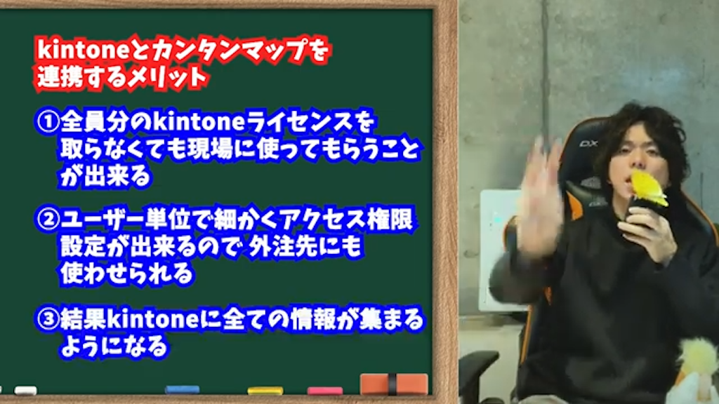 じぶんページとkintone連携の3つのメリット 