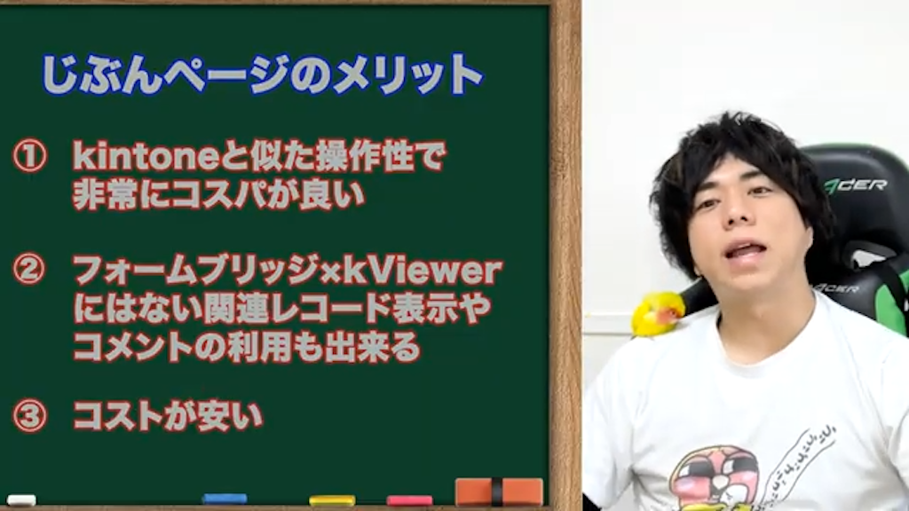 じぶんページのメリット