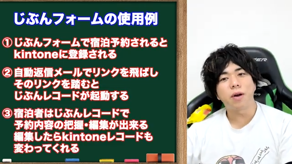 じぶんフォームの使用例