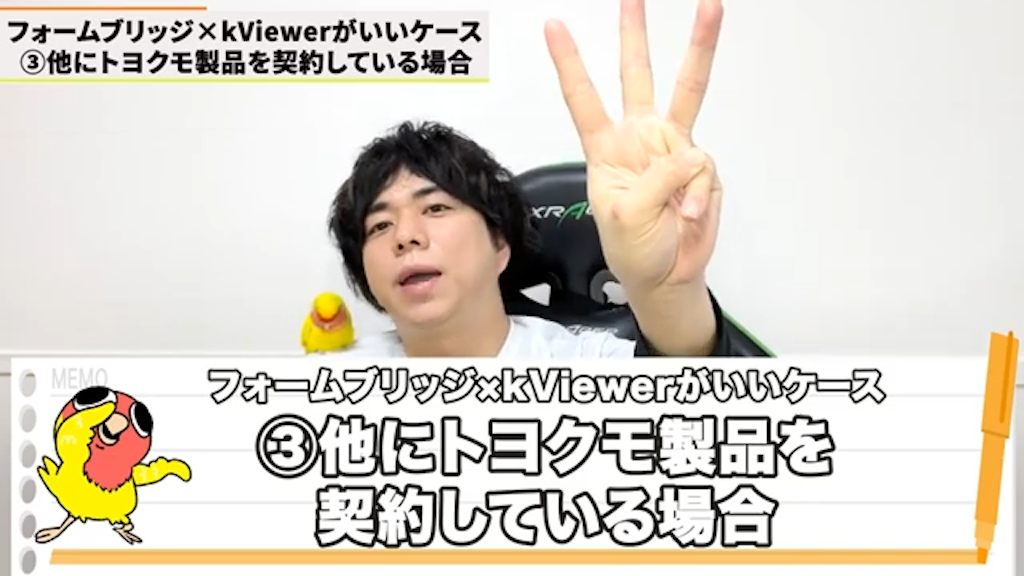 トヨクモ製品を契約している