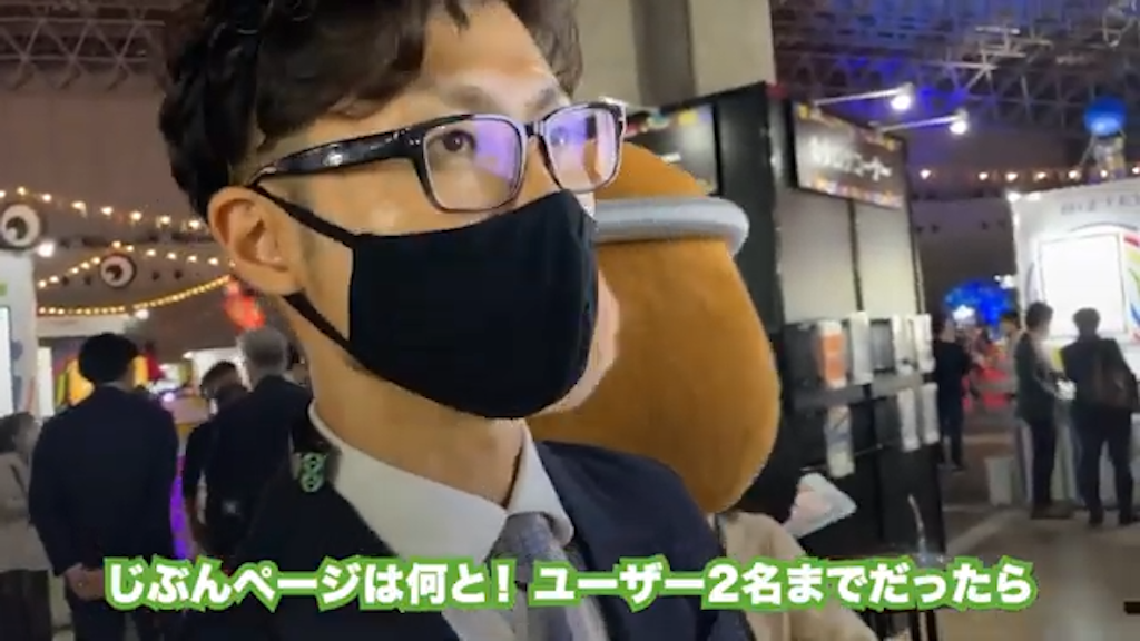 kintoneとじぶんページの連携は無料で試せる？
