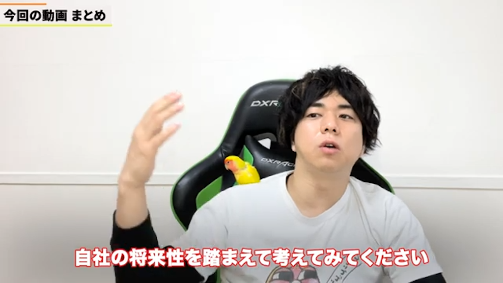 まとめ
