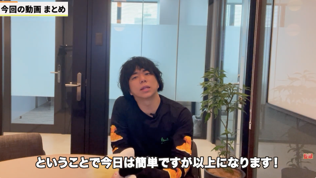 まとめ