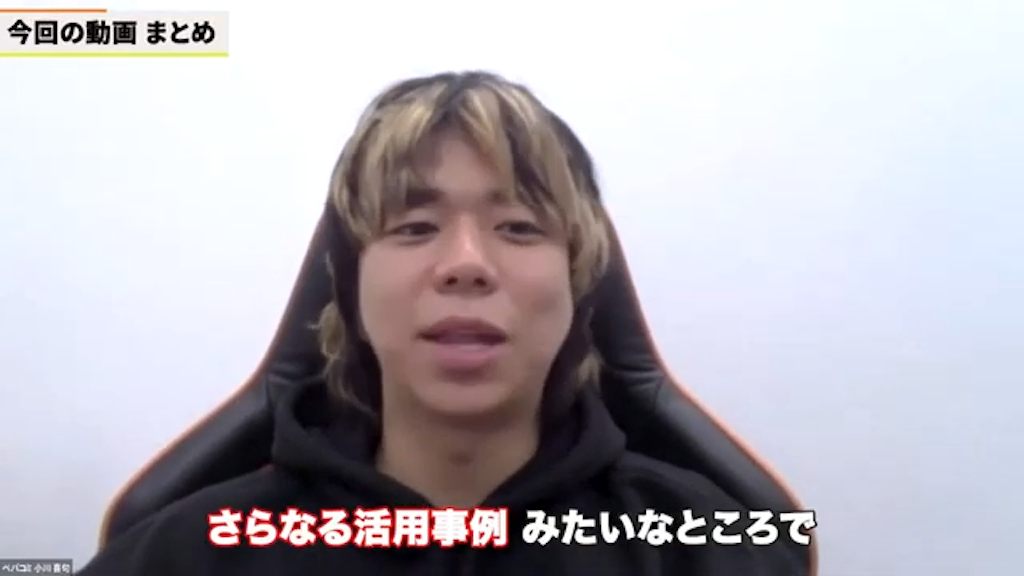 まとめ