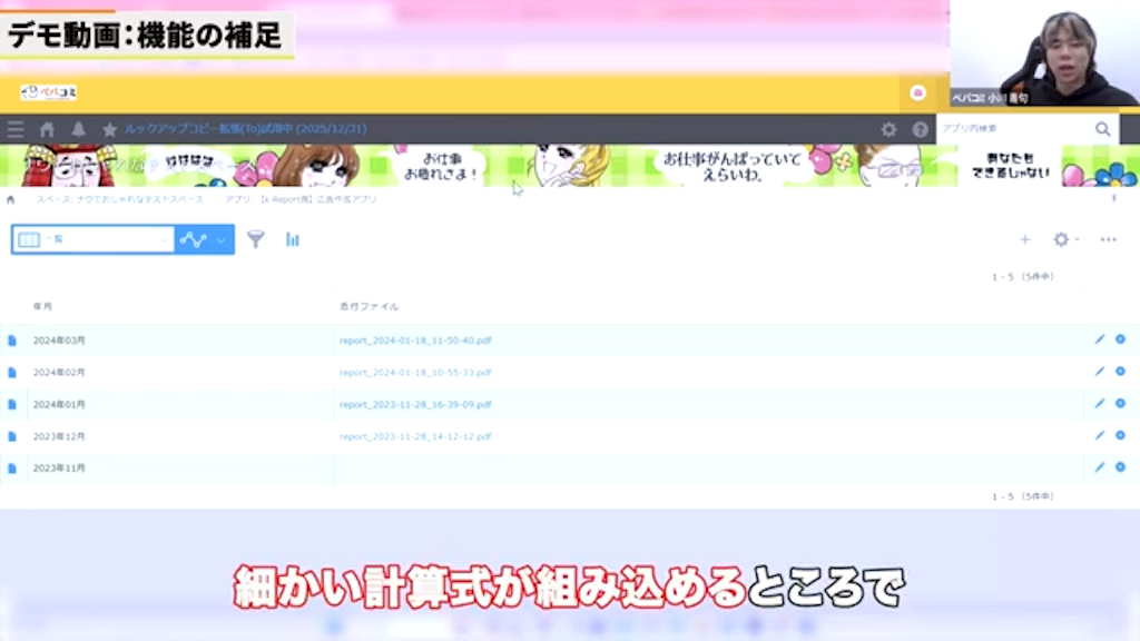 毎月の定期作成の自動化