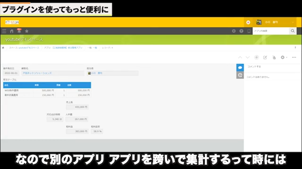 管理者の情報把握の効率化