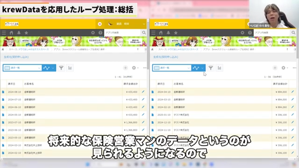 kintoneプラグイン「krewData」でループ処理するメリット