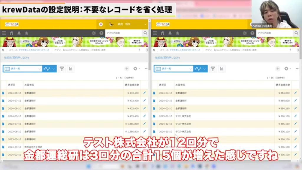 分割回数以内の回数に対応するレコードだけが抽出され、不要なレコードが省かれます。