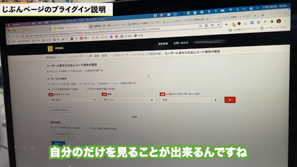 レコードの表示制御
