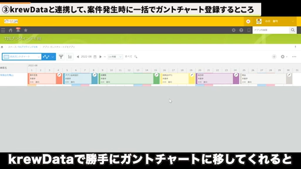 KrewDataを活用したタスク登録の自動化