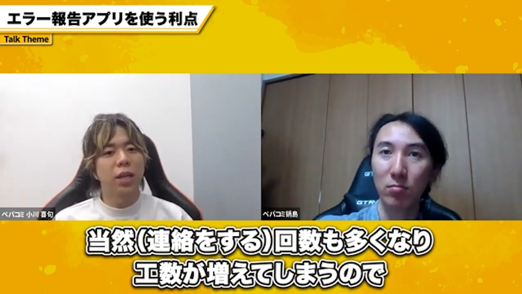 支援会社と顧客間の関係性向上