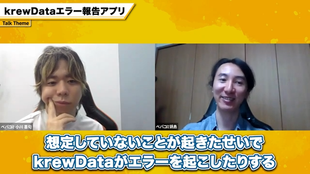 kintoneプラグイン「krewData」エラー発生時に起こりがちな課題