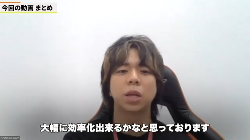 まとめ