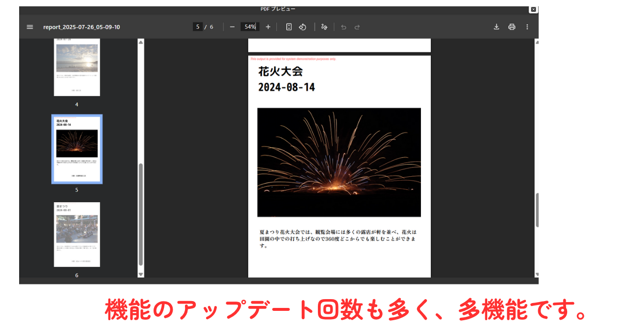 ⑦帳票に反映されます。