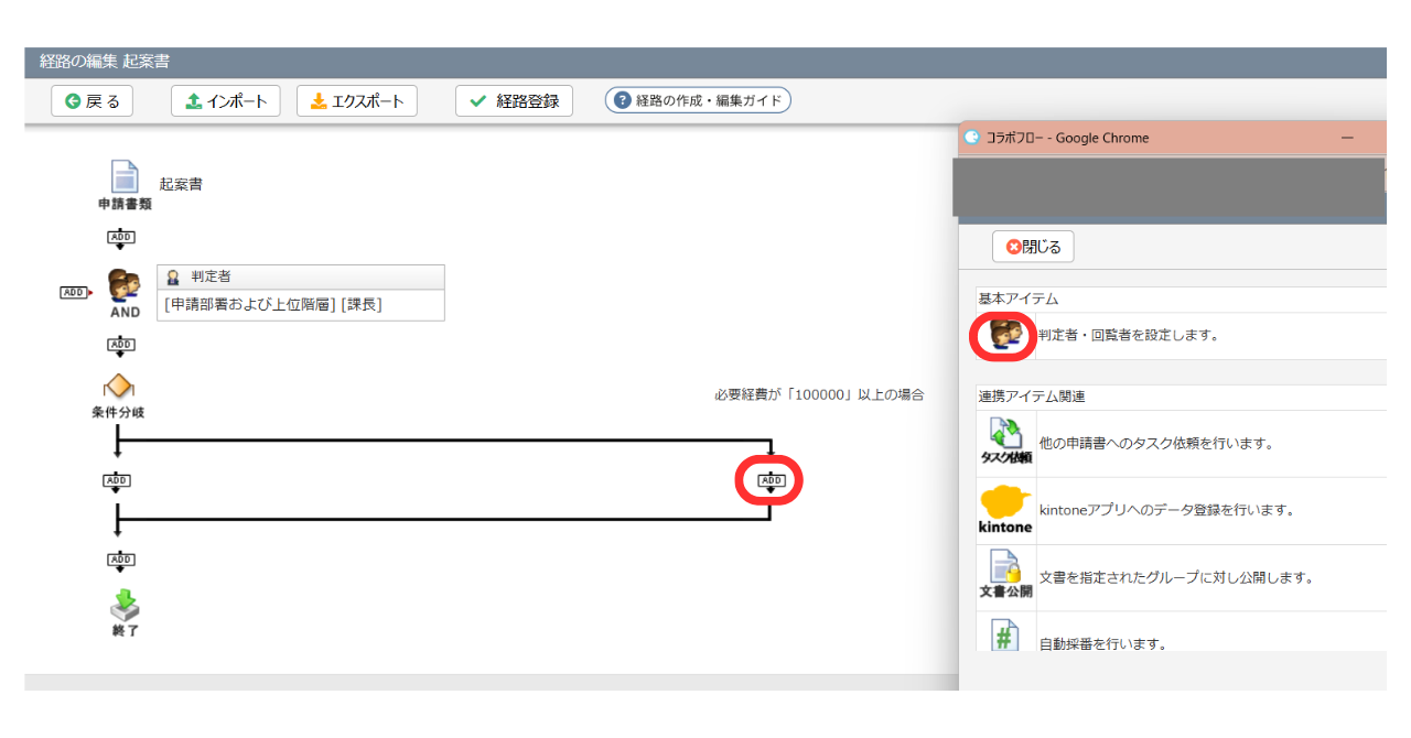 ⑩すると画面上にルートが増えるので、再び、新たなルート上の矢印をクリックします。