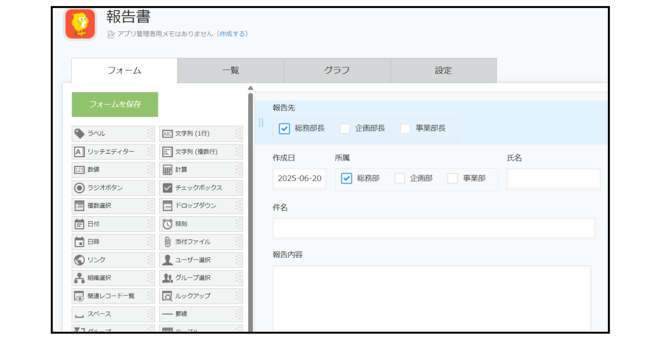 ④kintoneでアプリを作成します。