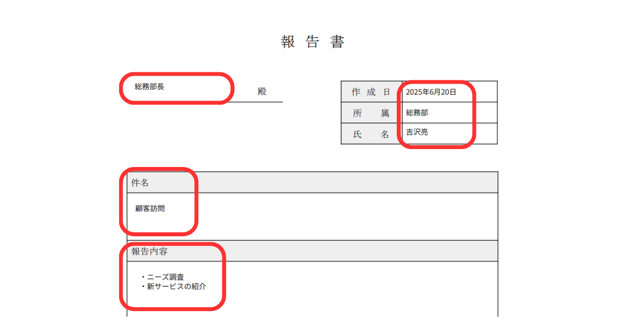 ⑬PDFに印字された帳票が生成されました。