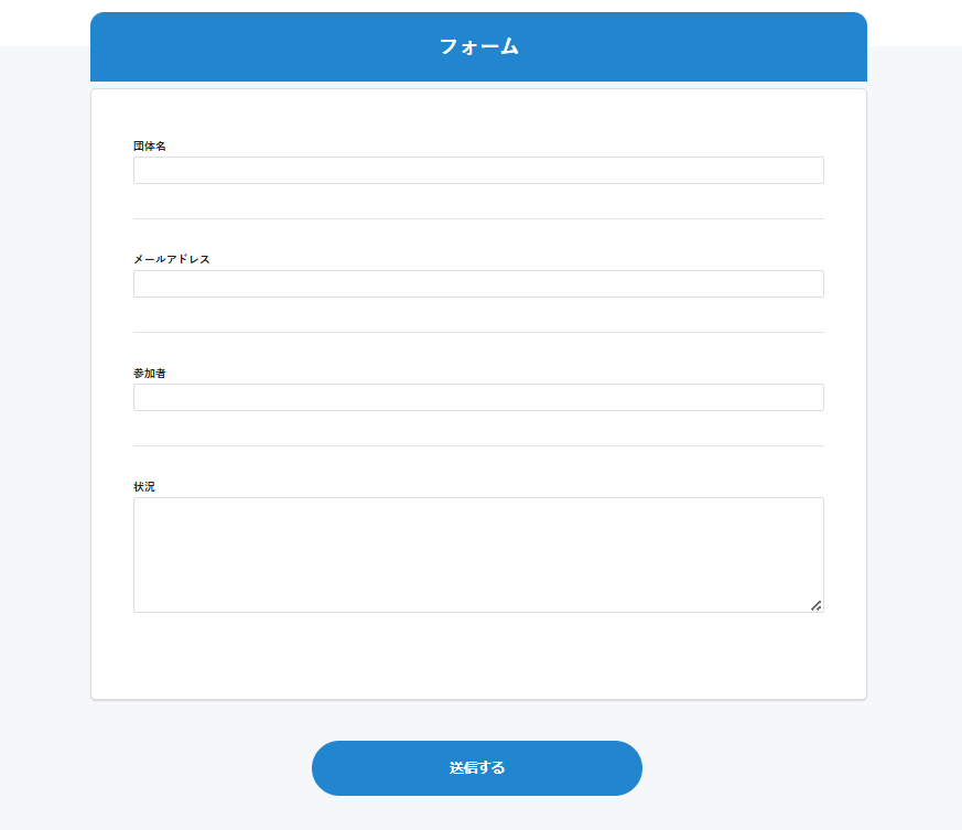 6.「じぶんフォーム」の「フォームURL」をクリックする