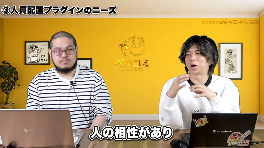 kintone人員配置プラグインが想定される利用シーン