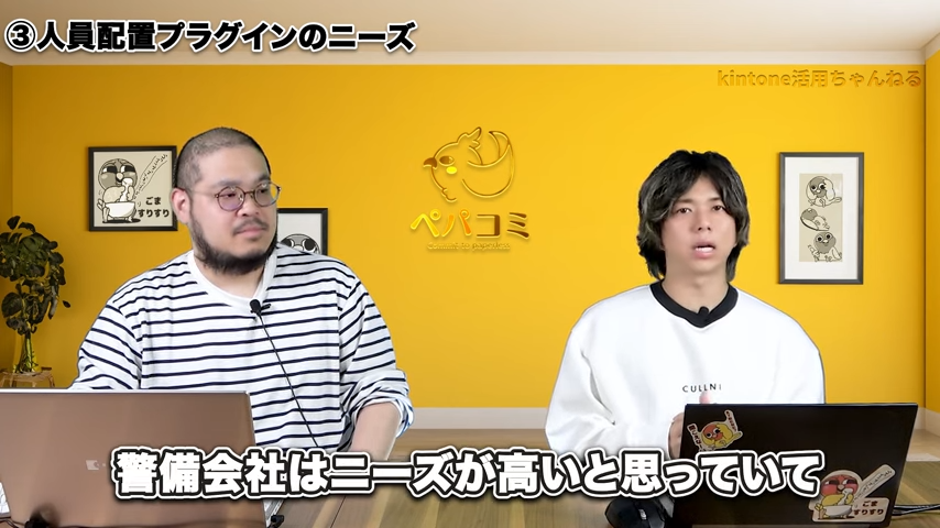 警備会社での高度な人員配置の実現