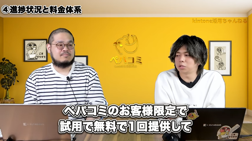 現在の開発状況とリリース情報