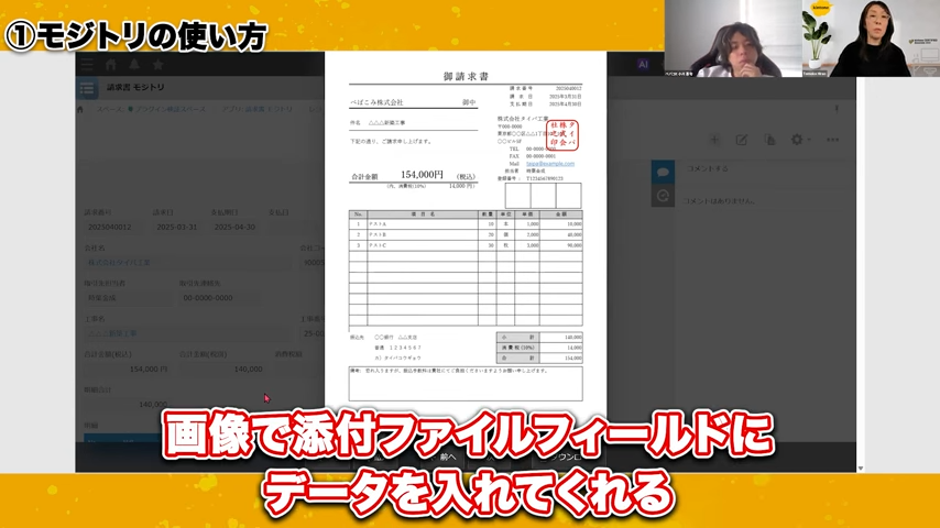 kintone添付ファイルフィールドに画像データとPDFを自動登録