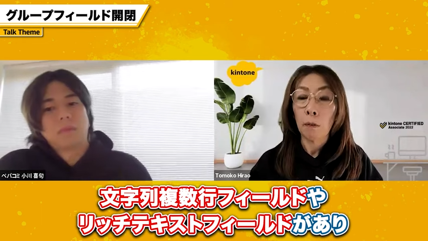 kintoneで見やすい画面を実現するための課題