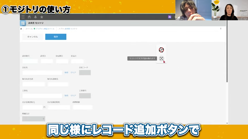 モジトリのデータ読み取りの流れ