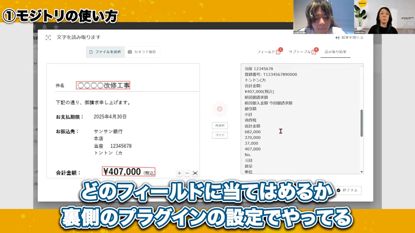 モジトリの機能と設定に関する詳細