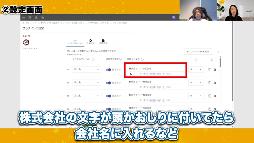 フィールドへのデータ適用設定