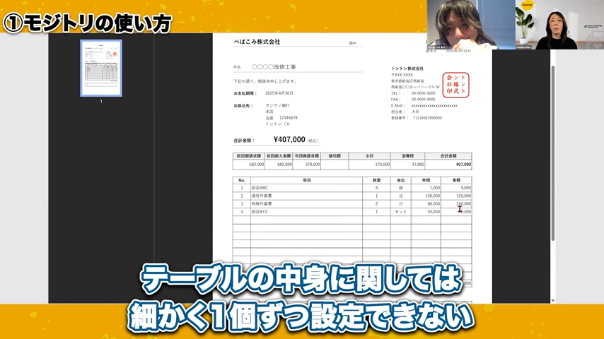 モジトリの現状における利用上の留意点