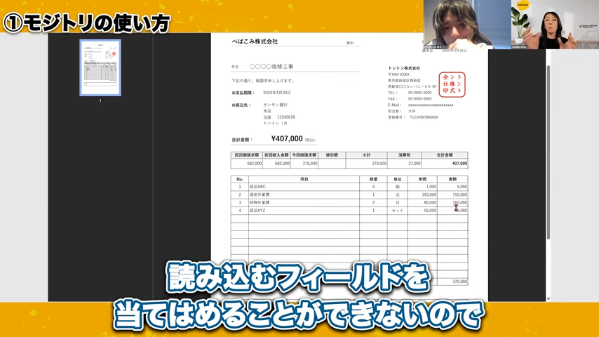 テーブル(明細)処理の柔軟性に限界がある