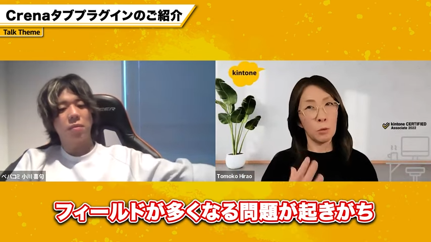 kintoneアプリの画面が煩雑になる問題