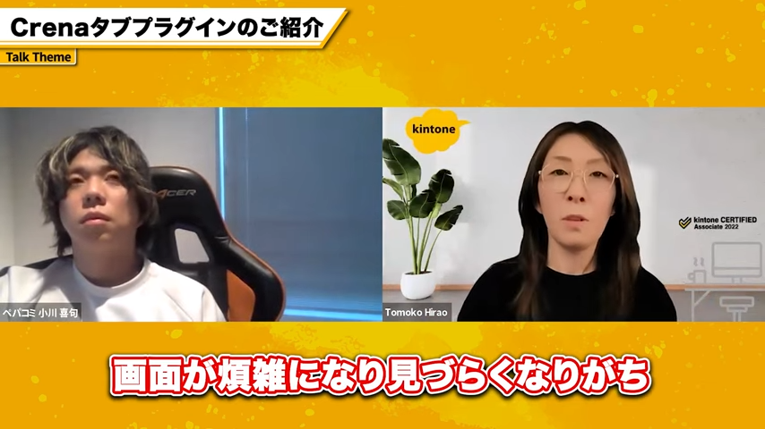 経費精算アプリにおける項目の複雑化