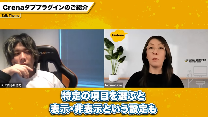 「タブの非表示設定」による画面の整理