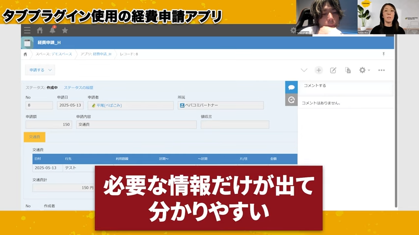 必要な情報だけを表示させる仕組み