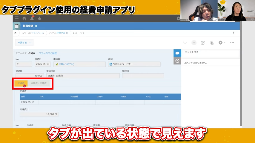 Crenaタブ表示プラグインの活用事例
