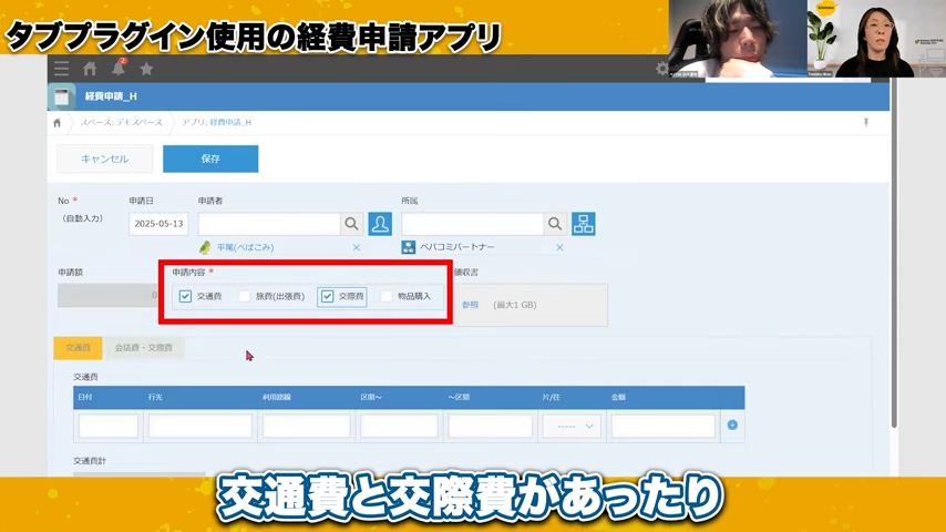経費申請アプリでの具体的な利用手順