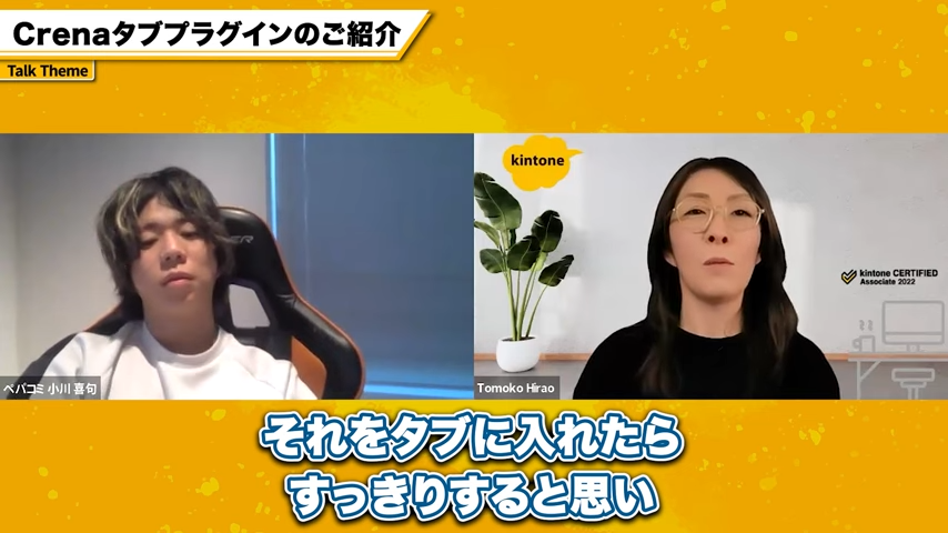 Crenaタブ表示プラグインの独自機能と特徴