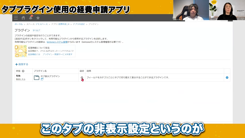 他のプラグインにはない非表示設定の強み