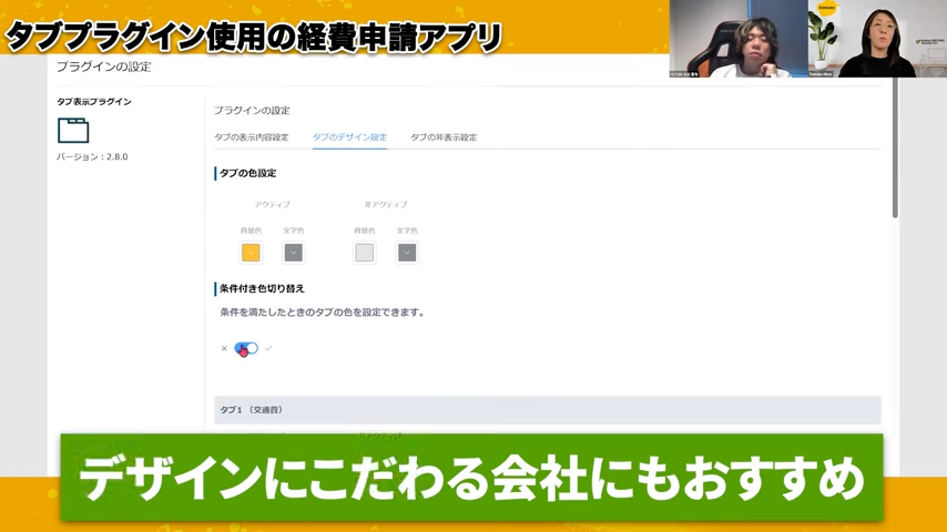 細かな外観設定の自由度