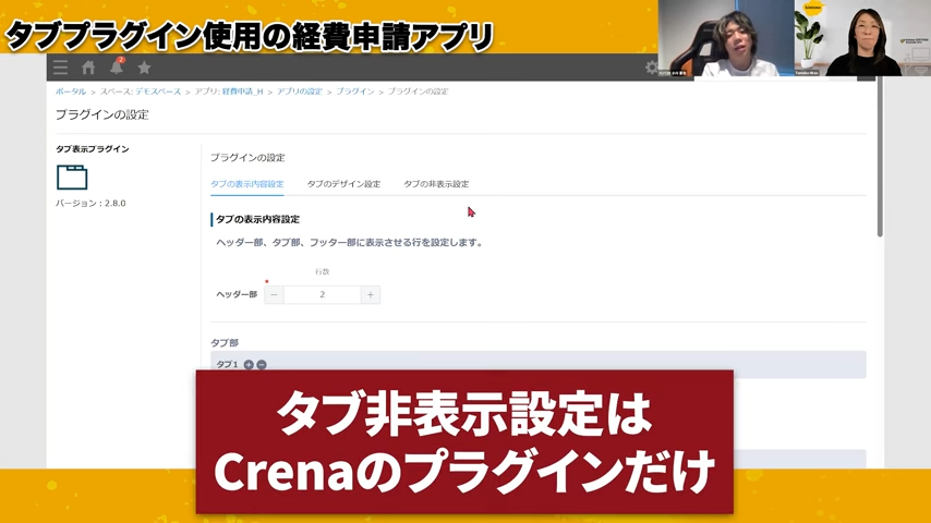 まとめ|Crenaタブ表示プラグインでkintoneアプリを便利に運用しよう