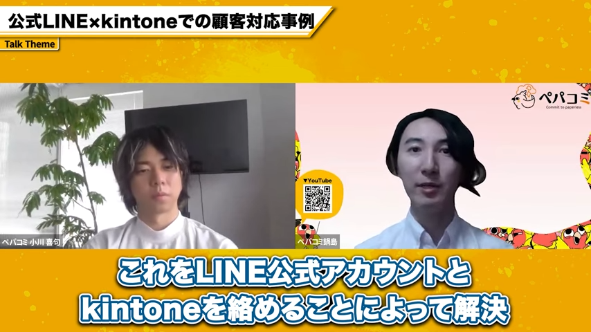 まとめ|kintoneの公式LINE連携プラグインを活用してB2Cビジネスを発展させよう