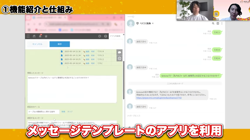 メッセージテンプレートが使える
