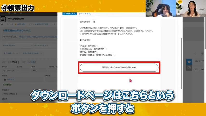 承認後にダウンロードページの案内メールが送られる